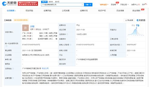 寶潔廣州新商貿(mào)公司啟航 強(qiáng)化市場布局，深耕本土代理