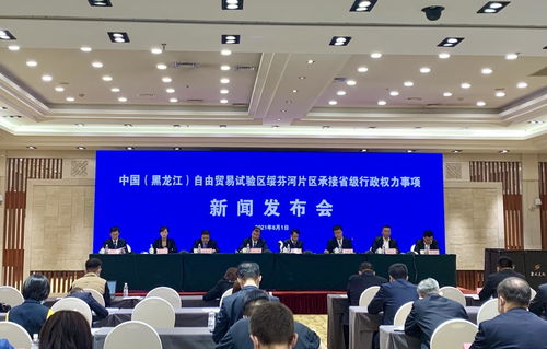 黑龍江自貿(mào)試驗區(qū)綏芬河片區(qū)深化改革，承接省級行政權(quán)力事項助力發(fā)展