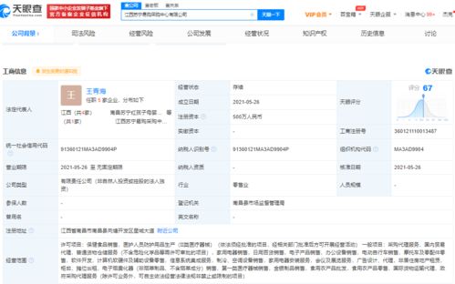 蘇寧易購深化區域布局 在江西成立采購中心，以500萬注冊資本強化供應鏈能力